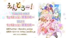 ENDRO~! Winter Anime Series Shares New Promotional Video