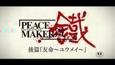 PEACE MAKER KUROGANE MOVIE 2: YUUMEI Shares New Promotional Video