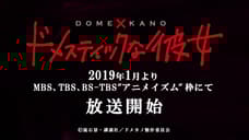 DOMESTIC GIRLFRIEND Anime Series Releases New TV Commercial