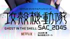 First Poster Released For The Upcoming 3D CG Netflix GHOST IN THE SHELL: SAC_2045 Series