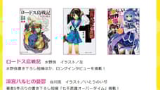 THE MELANCHOLY OF HARUHI SUZUMIYA Is Releasing A New Short Story