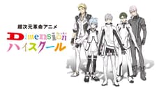 DIMENSION HIGH SCHOOL, A Anime/Live-Action Hybrid Is Premiering Next Year