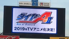 ACE OF DIAMOND ACT II Anime Has Been Announced For Next Year