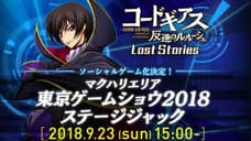 CODE GEASS: LOST STORIES Game Revealed with More Details Coming at Tokyo Game Show