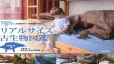 JURASSIC!: First Teaser Released For Toei Animation's Anime Film