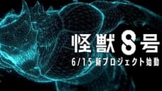 KAIJU NO. 8 Anime Teases New Project With More Details Coming This Weekend