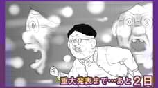 SNACK BASUE Reveals New Details About Anime Series