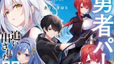 THE JACK OF ALL TRADES WAS KICKED OUT OF THE HERO'S PARTY Light Novel Receives TV Anime Adaptation