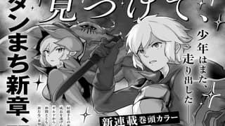 DanMachi Is Getting A New Manga Series For The Deep Floors Arc