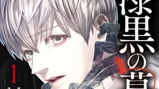 Kadokawa's Young Ace Apologizes After Pitch-Black Infatuation Manga Used Another Artist's Designs