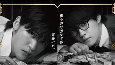 New Teaser And Key Art For Live-Action TRILLION GAME Movie