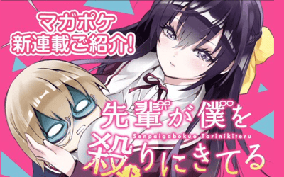 TWIN STAR EXORCIST Manga Creator Yoshiaki Sukeno Begins New Ecchi Romance Series This Month