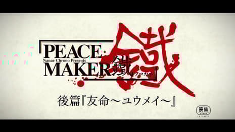 PEACE MAKER KUROGANE MOVIE 2: YUUMEI Shares New Promotional Video