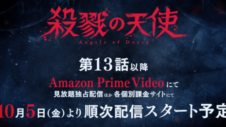 ANGELS OF DEATH TV Anime Announces Amazon Prime Release For Final Four Episodes