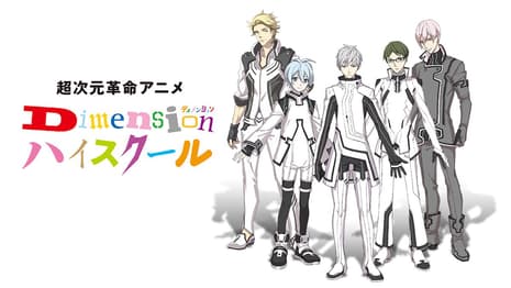 DIMENSION HIGH SCHOOL, A Anime/Live-Action Hybrid Is Premiering Next Year