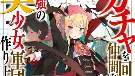 GACHA GIRLS CORPS Light Novels Get Anime Adaptation