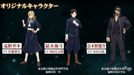 Get To Know New Characters In JUJUTSU KAISEN: PHANTOM PARADE Video Game