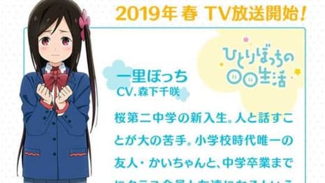 HITORIBOCCHI NO MARUMARU SEIKATSU Anime Reveals Additional Cast