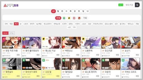 Kakao Entertainment And Naver Webtoon Win 2 Billion Won Lawsuit Against Major Piracy Site Agitoon