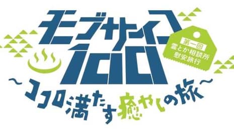 MOB PSYCHO 100: New OVA Premiering At Crunchyroll Expo