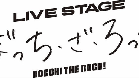 Stage Play Of BOCCHI THE ROCK! Reveals Cast and Crew