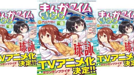 TAMAYOMI: A New Promo Has Been Released And Is A Home Run