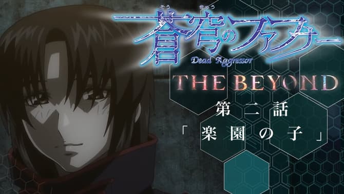 FAFNER THE BEYOND Anime Screening Three Episodes Early, New Trailers