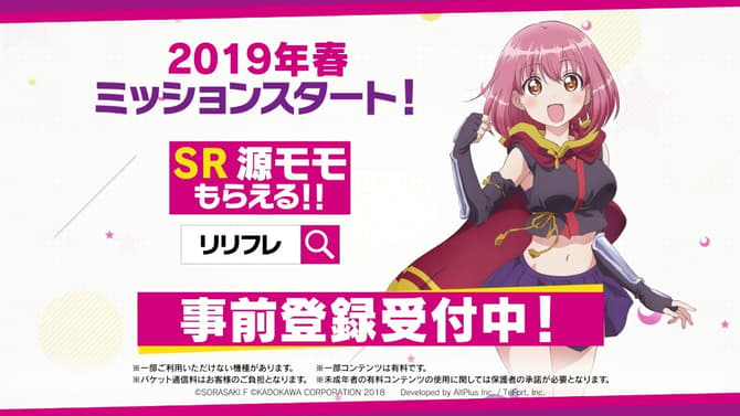 RELEASE THE SPYCE Anime Series Is Getting A Mobile Game Adaptation