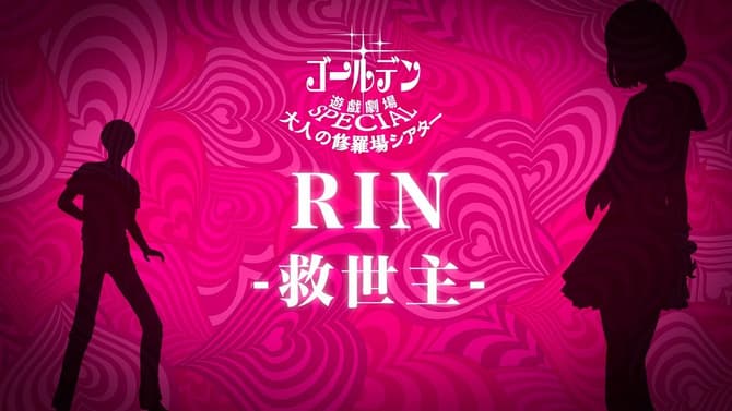 CATHERINE: FULL BODY Shares New Trailer All About Rin