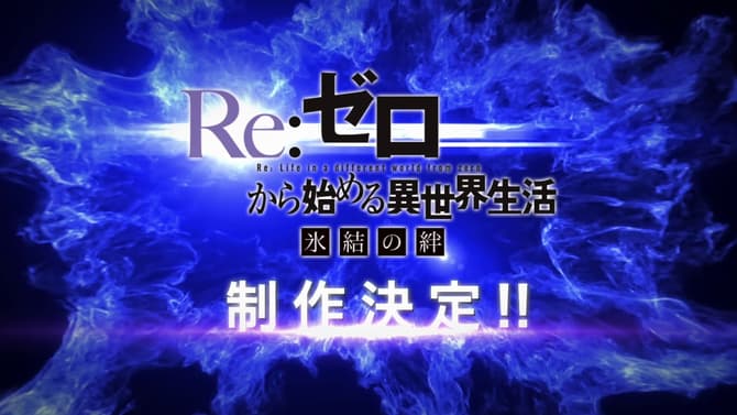 A Second RE:ZERO -STARTING LIFE IN ANOTHER WORLD- OVA Is On The Way