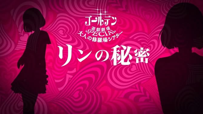 CATHERINE: FULL BODY Has A New Trailer That Builds On Rin's Secret