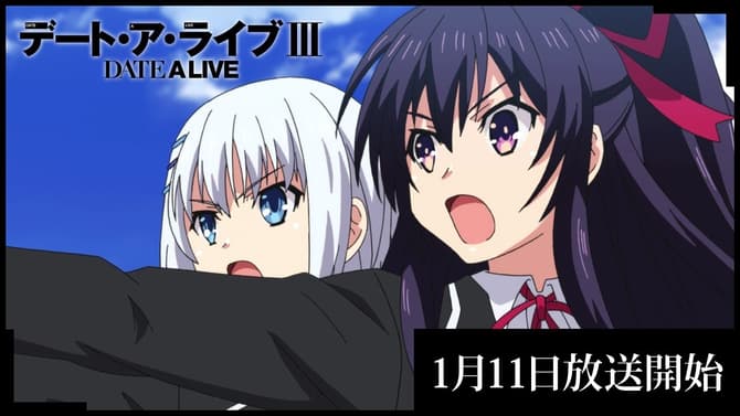 DATE A LIVE III Anime Series Shares Its First Television Commercial