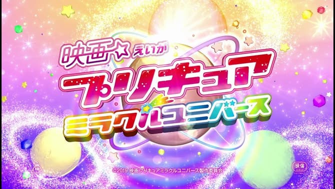 PRECURE MIRACLE UNIVERSE Anime Film Reveals New Trailer