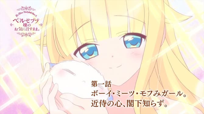 BEELZEBUB-JOU NO OKINIMESU MAMA Releases Episode 1 Preview