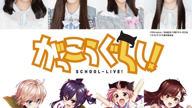 SCHOOL-LIVE Film Adaptation Shares New Official Screengrabs