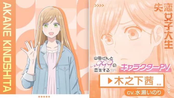 LOVING YAMADA AT LV999 Just Released Character Details And Premiere Date