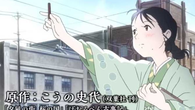 IN THIS CORNER OF THE WORLD: Shout! Factory & Funimation Launch New Trailer For Sunao Katabuchi’s Masterpiece