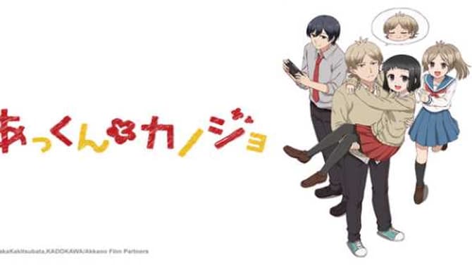 Akkun to Kanojo Manga Gets Anime Adaptation