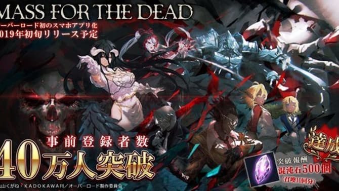 OVERLORD MASS FOR THE DEAD Mobile Game Has Been Delayed
