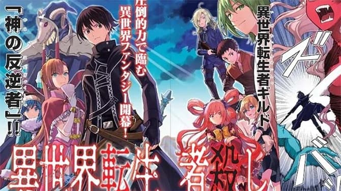 Kakegurui Spinoff Manga Artist Launches Spinoff Manga of Isekai Cheat  Magician Light Novels - News - Anime News Network