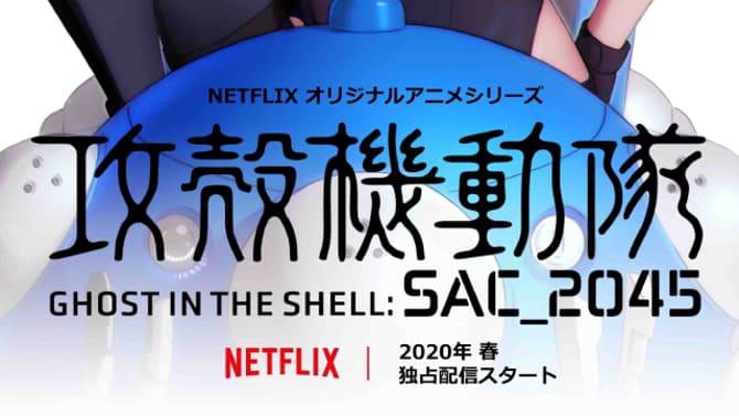 First Poster Released For The Upcoming 3D CG Netflix GHOST IN THE SHELL: SAC_2045 Series