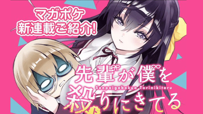 TWIN STAR EXORCIST Manga Creator Yoshiaki Sukeno Begins New Ecchi Romance Series This Month