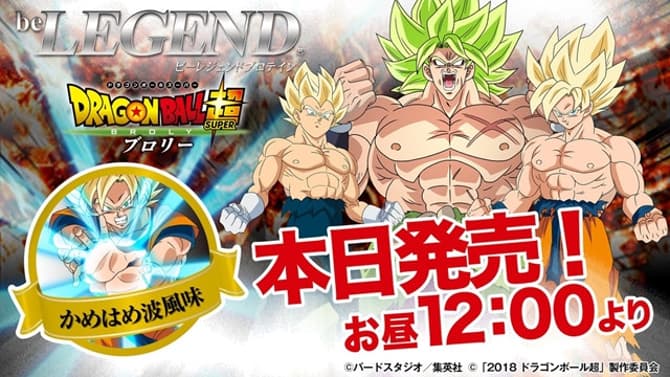 DRAGON BALL Anime Series Releases New Kamehameha-Flavored Protein Powder