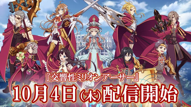 KŌ-KYŌ-SEI MILLION ARTHUR Reveals Official Release Date Of October 4th