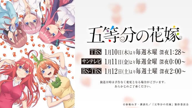 THE QUINTESSENTIAL QUINTUPLETS Shares Its Official Release Date