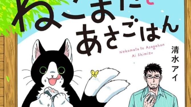 BREAKFAST WITH MY TWO-TAILED CAT Manga Series Licensed