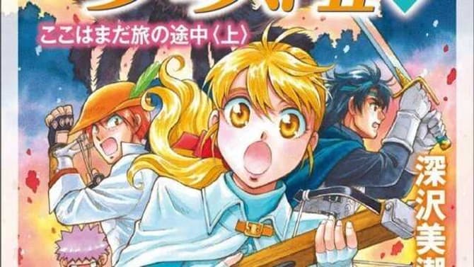 FORTUNE QUEST: Classic Light Novel Series Reaches Conclusion But Is Planning More Spin-Offs