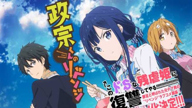 FUNimation's Announce English Dub Cast For MASAMUNE-KUN'S REVENGE!