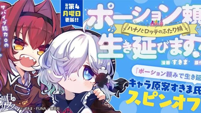 I SHALL SURVIVE USING POTIONS Novel Series Announces Manga