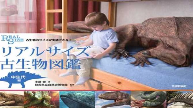 JURASSIC!: First Teaser Released For Toei Animation's Anime Film